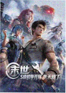 动漫新番清单配图