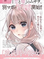 漫画改编专题配图
